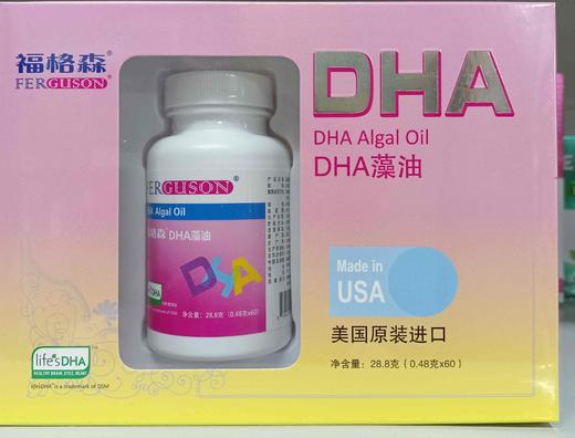福格森DHA 商品图1