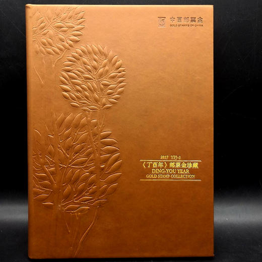 2017鸡年邮票金 含纯金2克 鸡小版邮票 带精美包装 商品图2