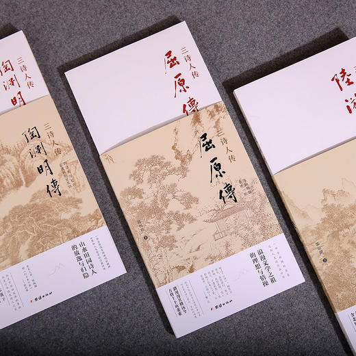 三诗人传（全3册） 商品图2