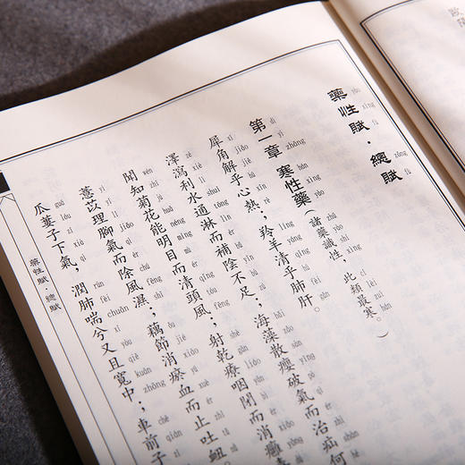 中医启蒙经典选 中华经典诵读教材（第二辑）从中医看中国文化少年儿童经典诵读教材中国传统文化畅销书国学经典书籍正版 商品图5