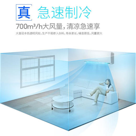 志高（CHIGO）KF-35GW/B169+A5A 空调挂机5级定频单冷定频家用卧室壁挂式节能轻音 商品图4