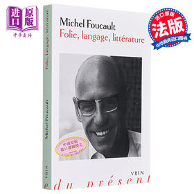 【中商原版】福柯 疯狂 语言与文学 突尼斯 哈达德俱乐部演讲 Folie  langage  litterature 法文原版 Michel Foucault