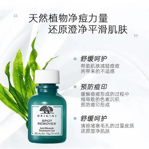 悦木之源净痘祛痘凝胶10ml预防舒缓面部痘印修护肌肤 商品图0