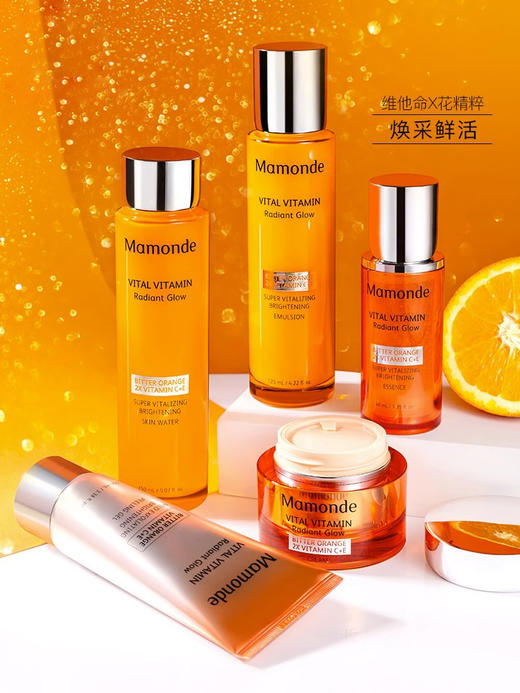 梦妆苦橙维他命焕彩鲜活系列套装（新老版随机发） 商品图3