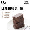 轻食兽巧克力乳清蛋白威化代餐能量棒 0反式健康早餐饼干休闲零食280g 商品缩略图2