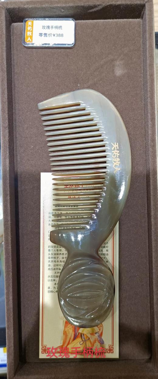 纯天然牦牛角梳 商品图12