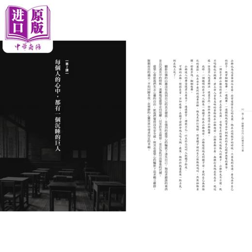 【中商原版】世界上zui神奇的24堂课 揭露 致富秘诀 查尔斯‧哈奈尔 海鹰文化 港台原版 商品图4