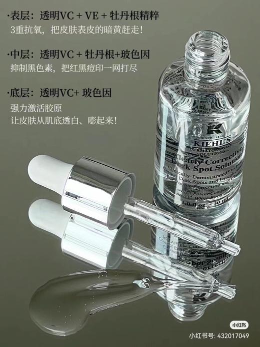 宝藏科Y氏美白淡斑精华大魔王 商品图11