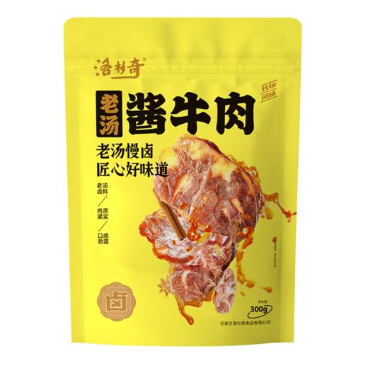洛杉奇/  酱牛肉200g/300g/袋 商品图8