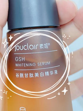 美白好用的震撼