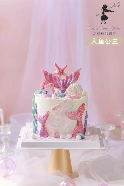 人鱼公主蛋糕 | 沙拉拉的厨房 商品图1
