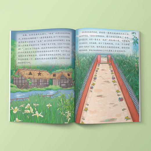 《旅途中的超级数学课》（全18册） 商品图4