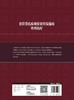 食管裂孔疝和胃食管反流病外科治疗 附手术视频 陈双 疾病手术方法操作步骤及术中相关技巧注意事项 人民卫生出版社9787117352086 商品缩略图4
