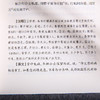 谦德国学文库 吕氏春秋（全2册） 商品缩略图5