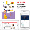 《新概念·小学数学举一反三（A版+B版+C版）》 全3册 培养数学思维，拓展解题方法 商品缩略图5