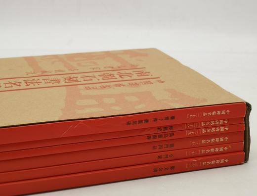 中国碑帖名品：《南北朝石刻书法名品十种》，一函六册

《爨宝子碑》（清后期精拓本）

《爨龙颜碑》（清后期精拓本）

《瘗鹤铭》（清后期精拓本）

《嵩高灵庙碑》（清初拓本）

《始平公造像记》 商品图2