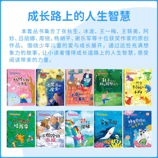中国当代获奖儿童文学作家书系 第三辑（10册） 商品图2