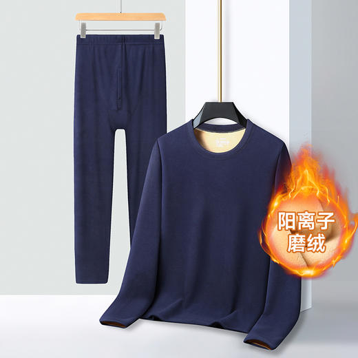 【新款DPD】大依优型大码男装加绒阳离子磨绒保暖套装内衣弹力加绒舒适保暖秋衣秋裤 商品图6