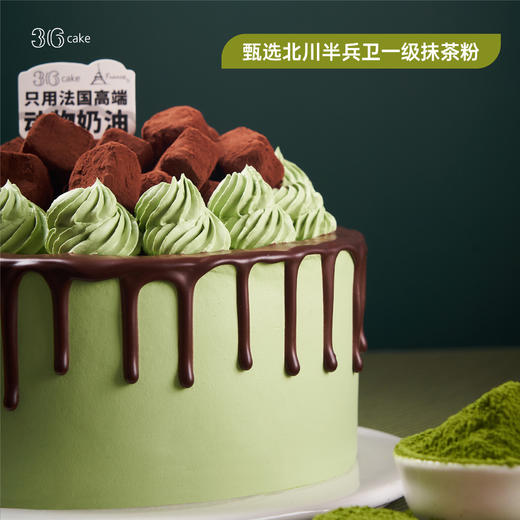 抹茶生巧奶油蛋糕，可选 1.5/2.5/3.5磅-冰淇淋口味仅限深圳广州佛山可选 商品图2