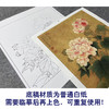 【大彩图】李晓明工笔画白描底稿斗方小品《红芙蓉花》临摹勾线花鸟线稿K111 商品缩略图3