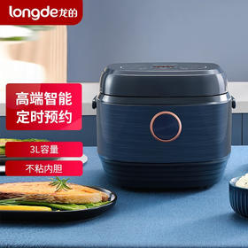 【小家电】龙的智能电饭煲LD-FS301A HF