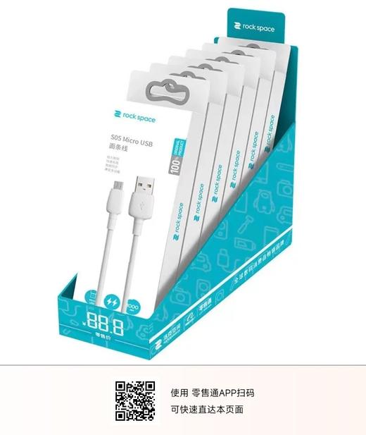 洛克S05安卓面条数据线RCB0516 商品图0
