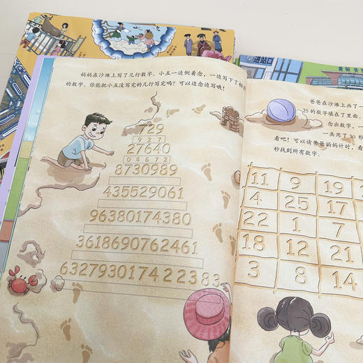 《旅途中的超级数学课》（全18册） 商品图5