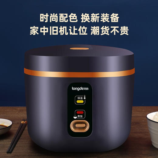 【小家电】龙的迷你电饭煲LD-FS21A HF 商品图2