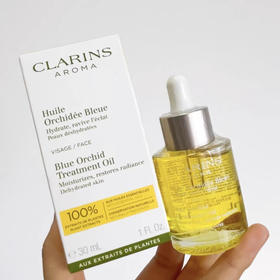 娇韵诗兰花油/莲花油/三檀油面部护理油30ml