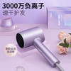 美的（Midea）MB-AJ0504 极光紫 千万负离子电吹风 大功率 家用速干柔顺护发吹风筒 电吹风机 节日礼物 商品缩略图7