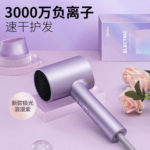 美的（Midea）MB-AJ0504 极光紫 千万负离子电吹风 大功率 家用速干柔顺护发吹风筒 电吹风机 节日礼物 商品图7