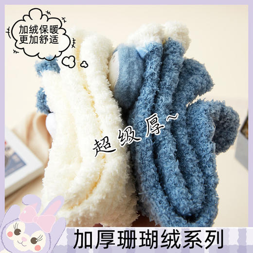 27元任选3双【秋冬卡通珊瑚绒袜子】圣诞节可爱袜子  加厚绒绒睡眠袜  家居月子袜 商品图3