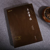 谦德国学文库 梦溪笔谈 商品缩略图1