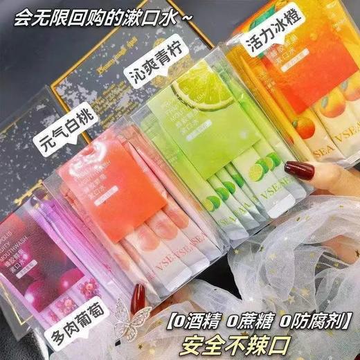 「9.9元包邮！20支装」VSEA益生菌漱口水冰凉果香清洁清新水蜜桃涑口水便携口腔护理 商品图3