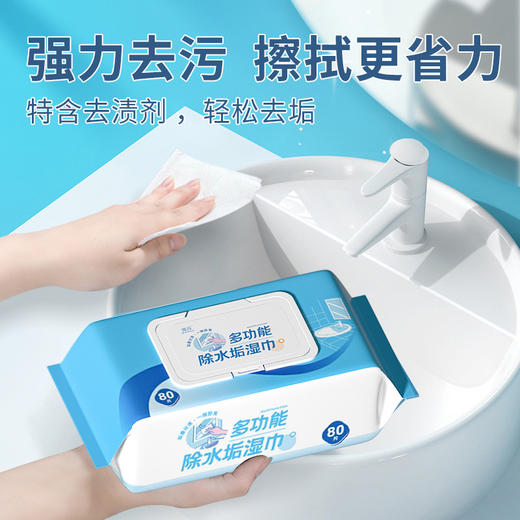 「拍1发2！9.9元包邮」除水垢卫生湿巾 多功能厨房用品浴室玻璃瓷砖水垢清洁除垢居家日用湿纸巾 商品图2