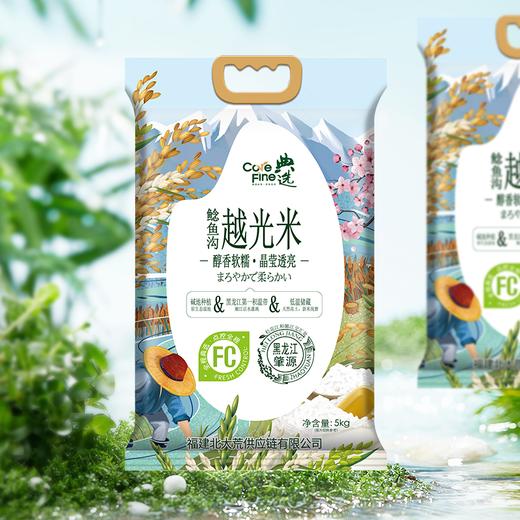 杞冠臻选  | 北大荒·典选 鲶鱼沟 越光大米 5kg/袋 黑龙江 肇源 商品图2