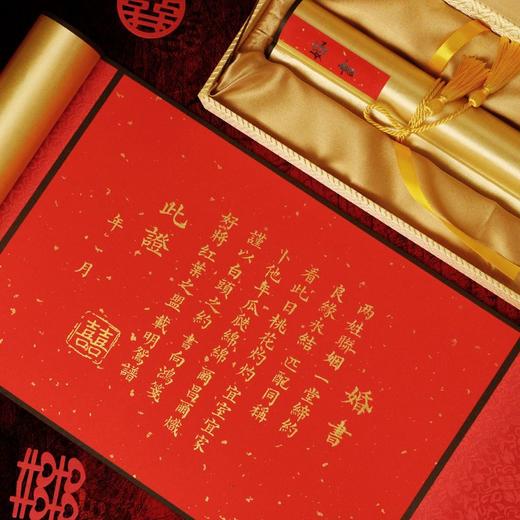 婚书订婚书聘书订婚布置订婚宴场景摆台小物件用品大全仪式感高级 商品图3