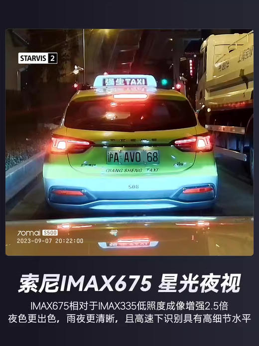 70迈行车记录仪3K流媒体后视镜S500 1944P高清夜视 前后双录倒车影像 商品图2