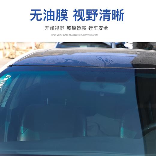 长城世喜玻璃去油膜150ml  2瓶装 商品图2