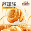 三只松鼠手撕面包 早餐面包代餐休闲零食酵母小面包量贩装约16包800g/箱 商品缩略图3