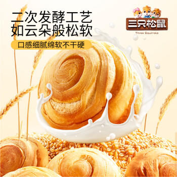 三只松鼠手撕面包 早餐面包代餐休闲零食酵母小面包量贩装约16包800g/箱 商品图3