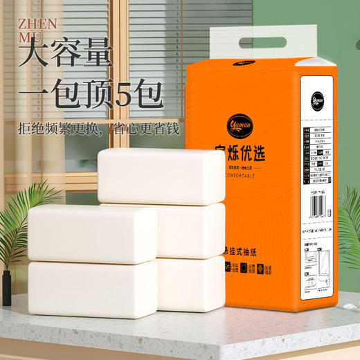 「9提装！悬挂式抽纸」挂抽悬挂式抽纸餐巾纸卫生纸擦手纸居家日用实惠大包装整箱清洁工具 商品图1