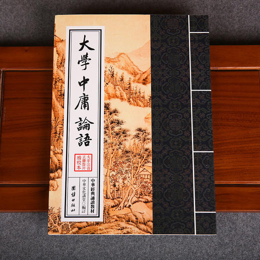 大学中庸论语注音版中华经典诵读教材中华传统文化书籍儒释道经典儒家文化中小学经典读物儿童国学经典畅销书四书五经 商品图2