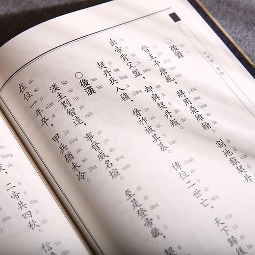 五字鉴 鉴略 中华经典诵读教材（第二辑）中国传统文化国学经典道德经的中国精神少年儿童经典诵读教材中华传统文化国学经典书籍 商品图4