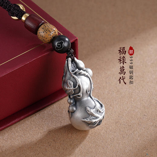 子佩集S999银【福禄万代】钥匙扣【YSK684】纯银2310 商品图0