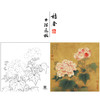 【大彩图】李晓明工笔画白描底稿斗方小品《红芙蓉花》临摹勾线花鸟线稿K111 商品缩略图0