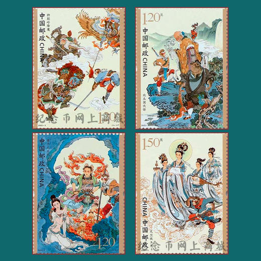 《西游记》邮票套装 由中国邮政发行的邮票装帧 商品图11