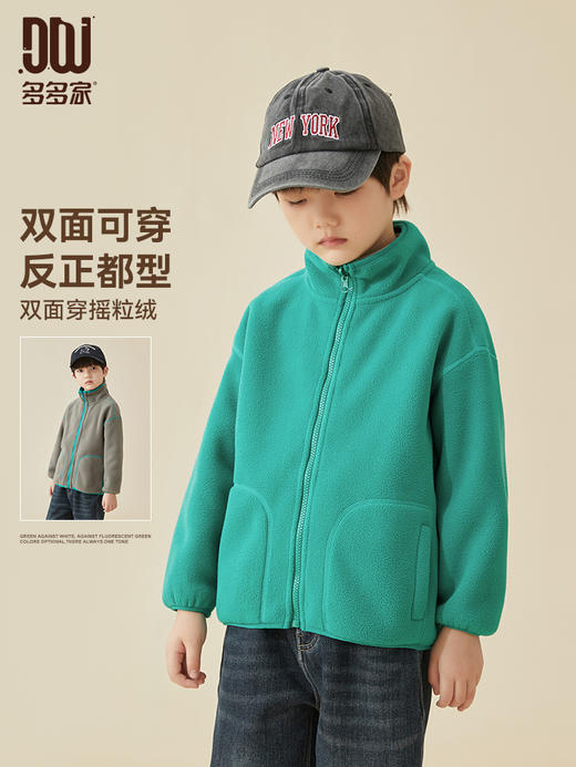【宠粉专享团购价69.9元】多多家童装男童摇粒绒外套春秋儿童上衣2023秋季新款保暖高领秋装8321 商品图1