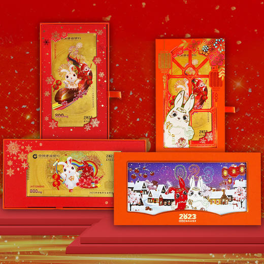 【建行发行】兔年压岁金钞 春晚联名 商品图0