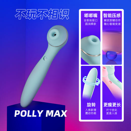 【百万销量！POLLY MAX】KISSTOY秒潮POLLY MAX-器女性震动棒情趣用品玩具高潮神器阴蒂 商品图4
